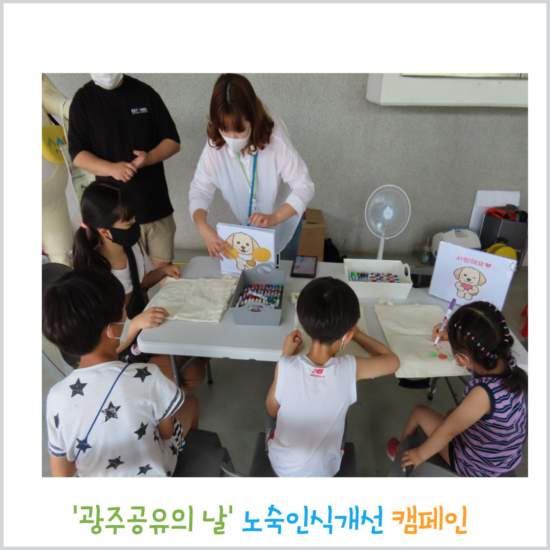 '광주공유의 날' 노숙인식개선 캠페인-사진3
