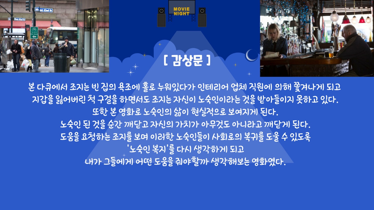 다대SUP2기와 함께하는 SNS 노숙인식개선 캠페인-사진3