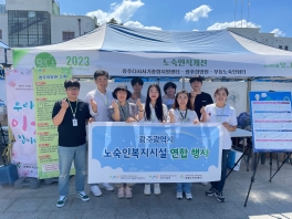'사회복지의 날' 노숙인복지시설 연합 캠페인